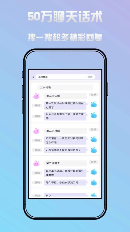 恋小蜜app v1.0.0 截图1