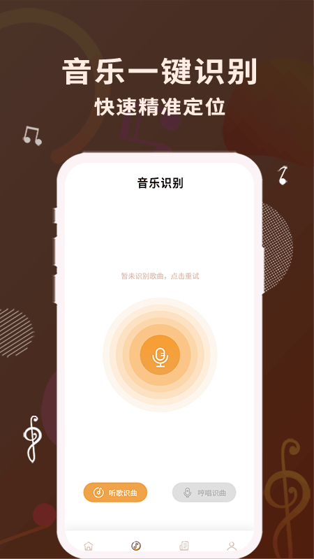 歌词适配软件app v1.0.0 截图4