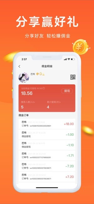 鲤鱼商汇车载电商平台 截图2