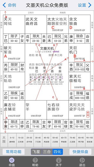 文墨天机免费公众版