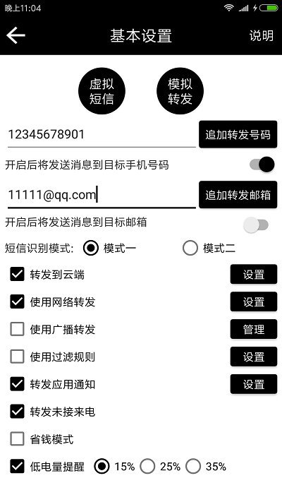 双卡助手app v8.5.4 安卓版 截图1