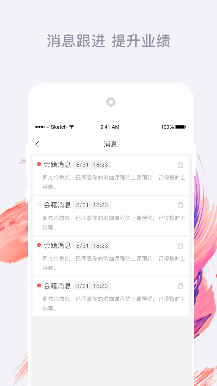 怡者健身教练app 截图3