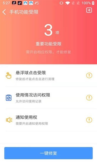 WIFI轻松app 截图2