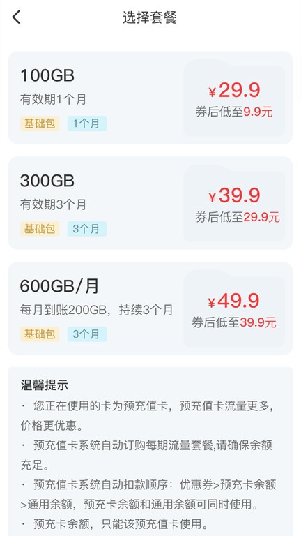 梦联通信app v1.2.5 安卓版 截图2