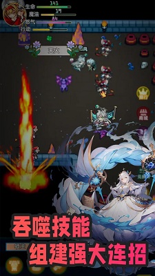 吞噬：传承游戏