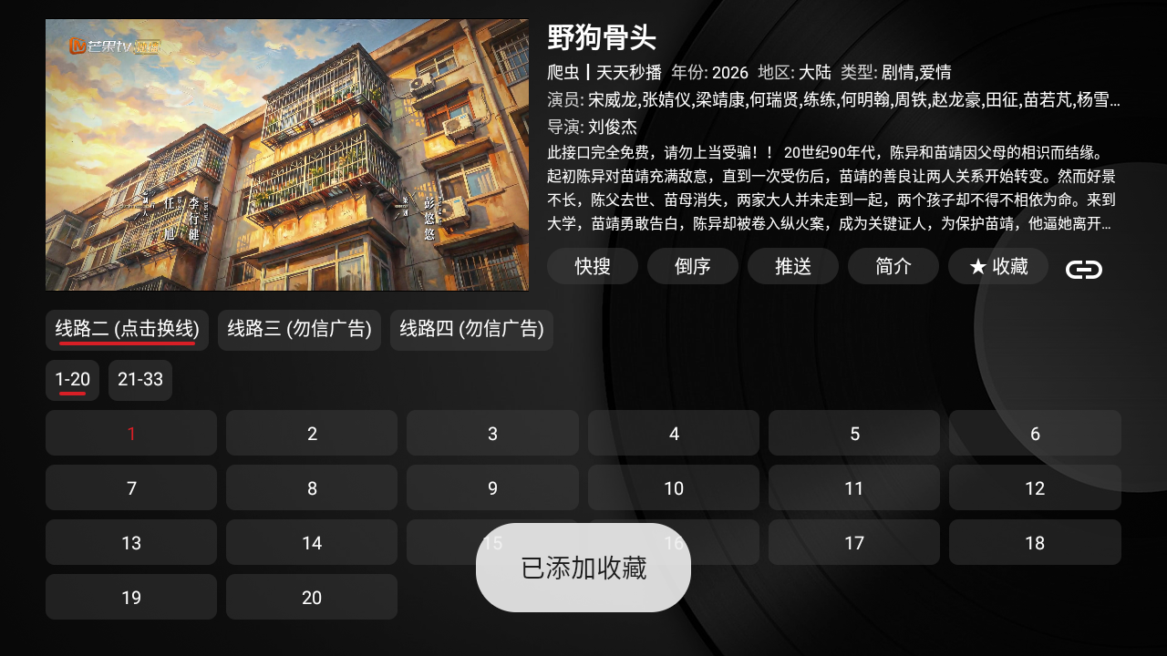黑苹果TV盒子 截图3