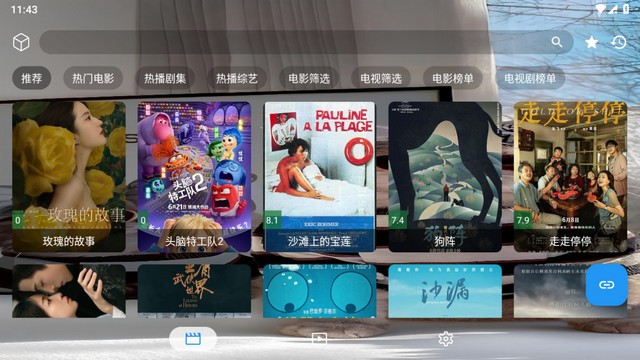 时光喵影官方版 截图4