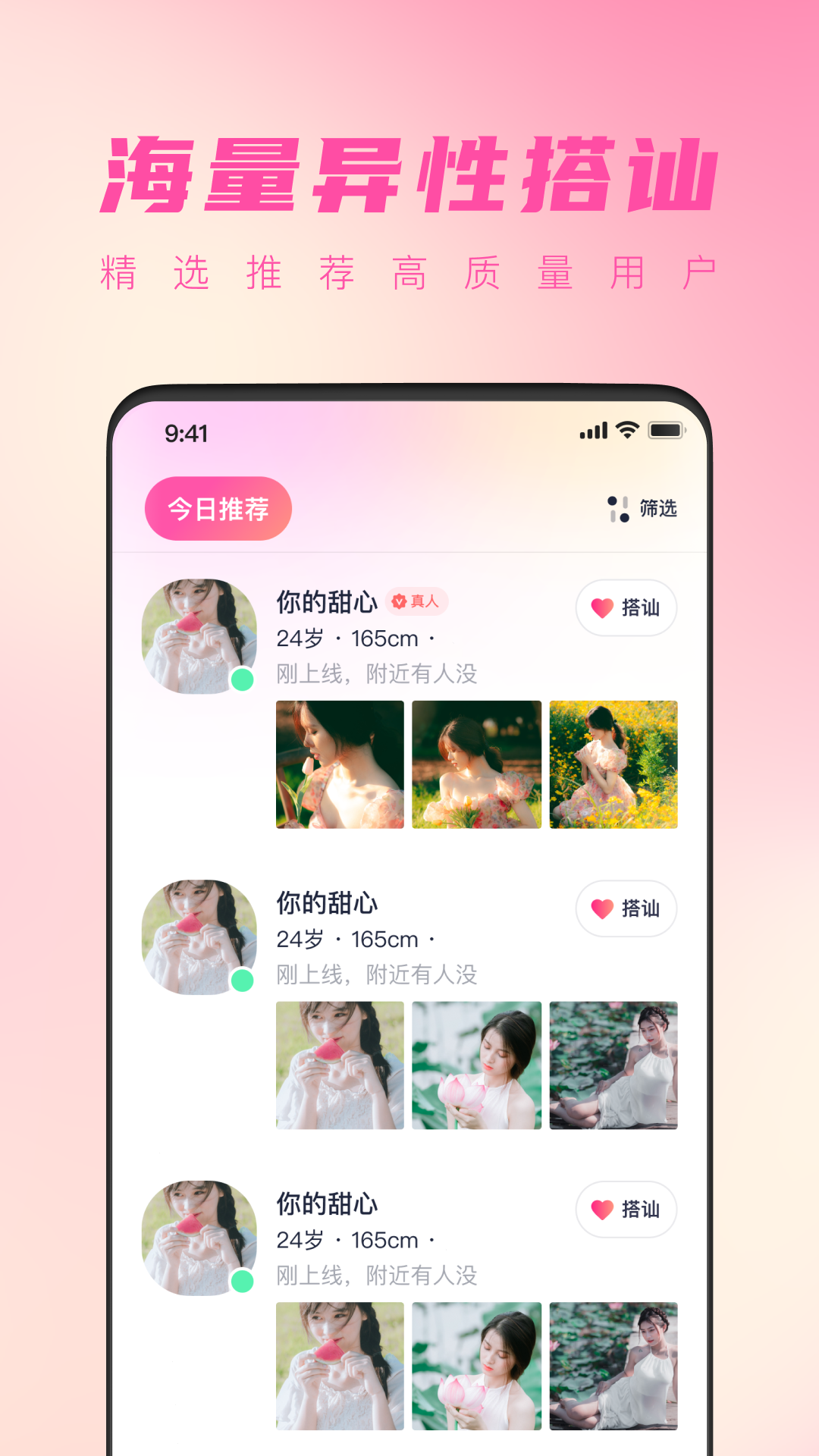 桃遇app