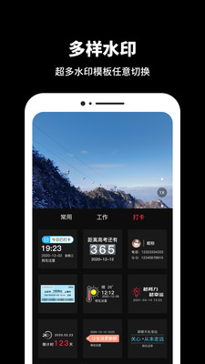 工作相机app v1.0.0 截图5