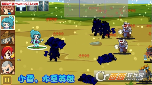 仙侠防御加强版 截图1