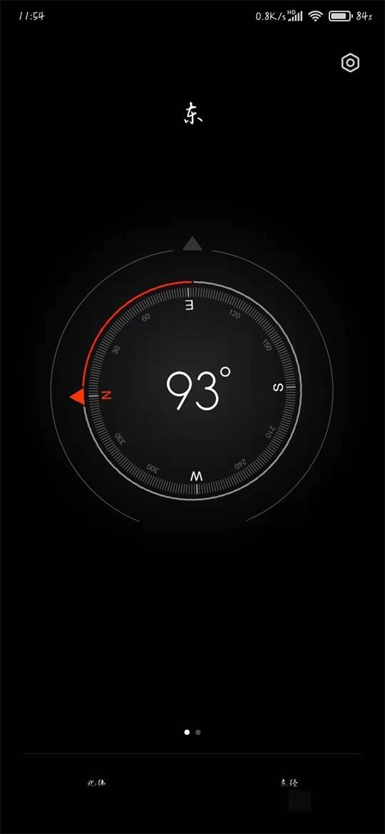 小米指南针 截图1