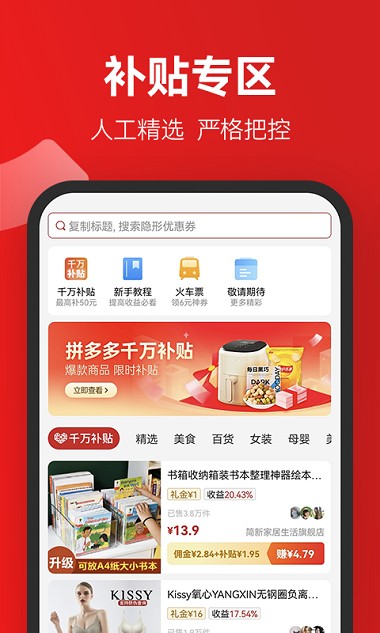 省团团2025 截图2