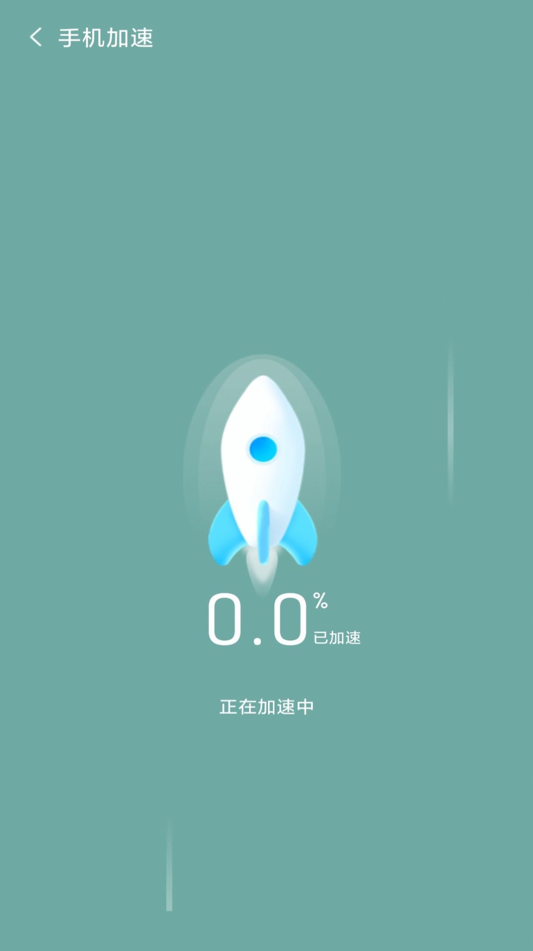 如意清理器软件下载 1.0.1 截图1