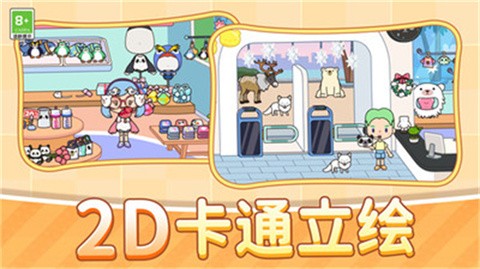 我的村庄生活手机版 截图1