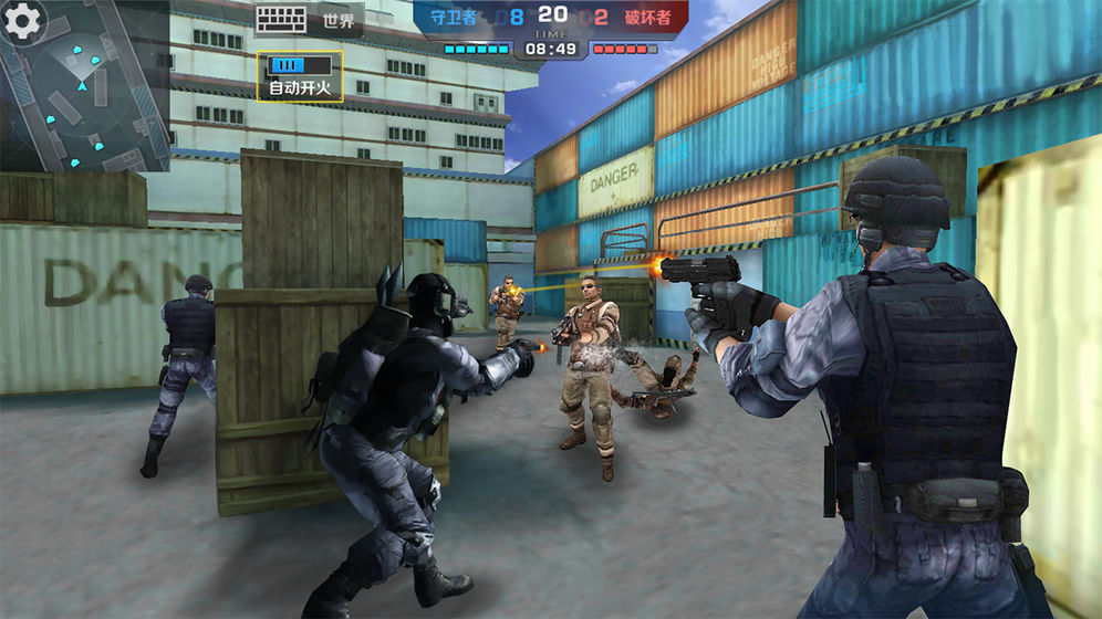 我爱冲锋免广告版 截图3