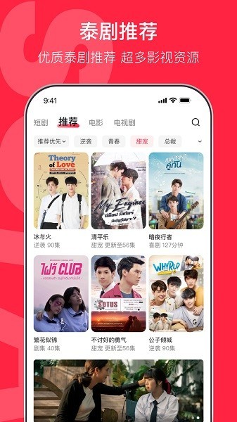 沙发影视追剧 截图2