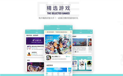 琵琶网手游中心 截图1