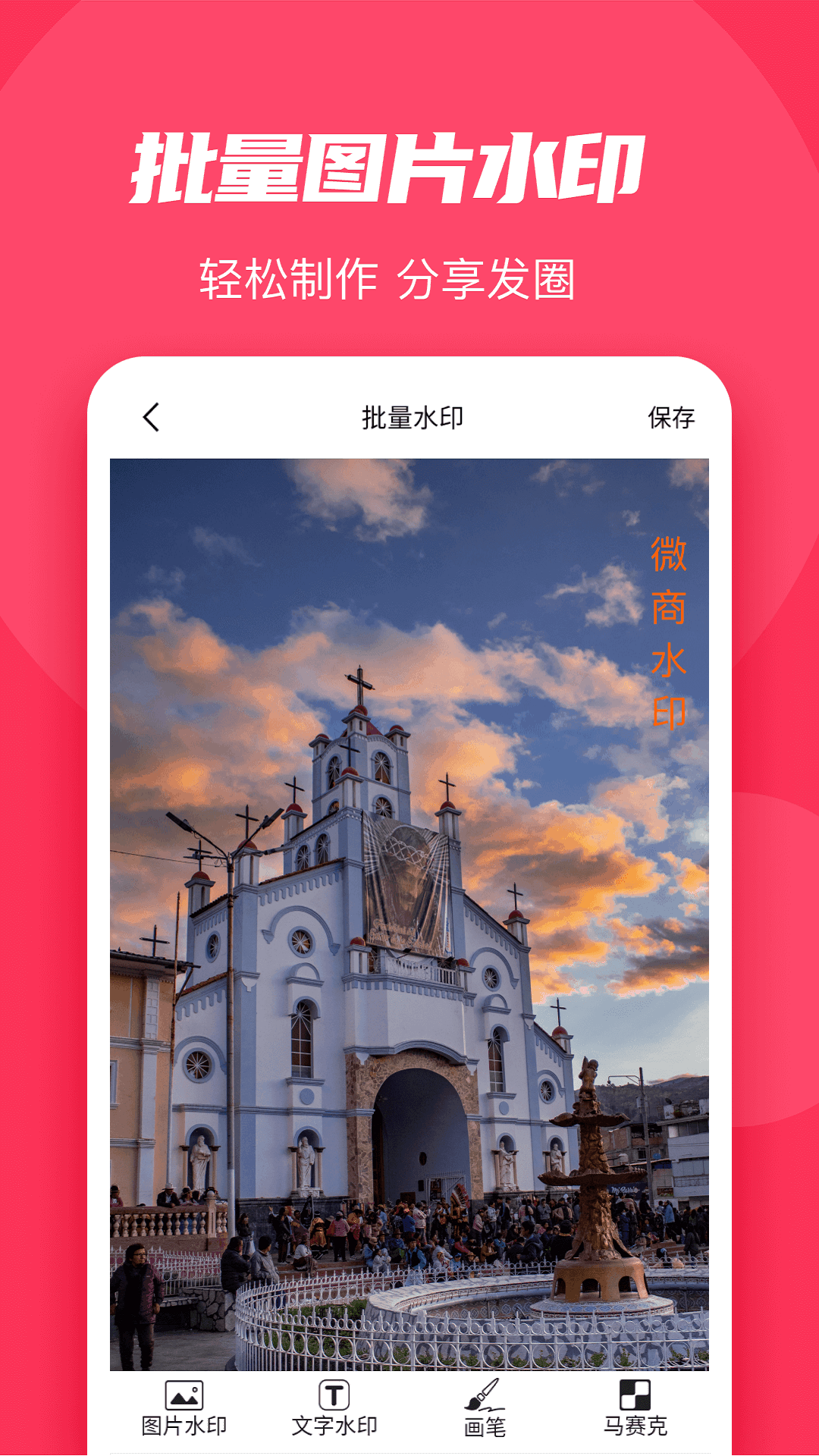 微粉大师安卓版 截图5