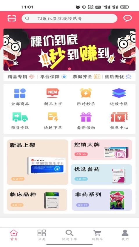 鑫鸿一百软件 v1.0.5 截图4