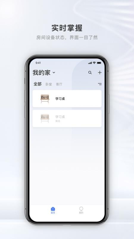 斯芬达智能软件 v1.1.0.221107 截图4