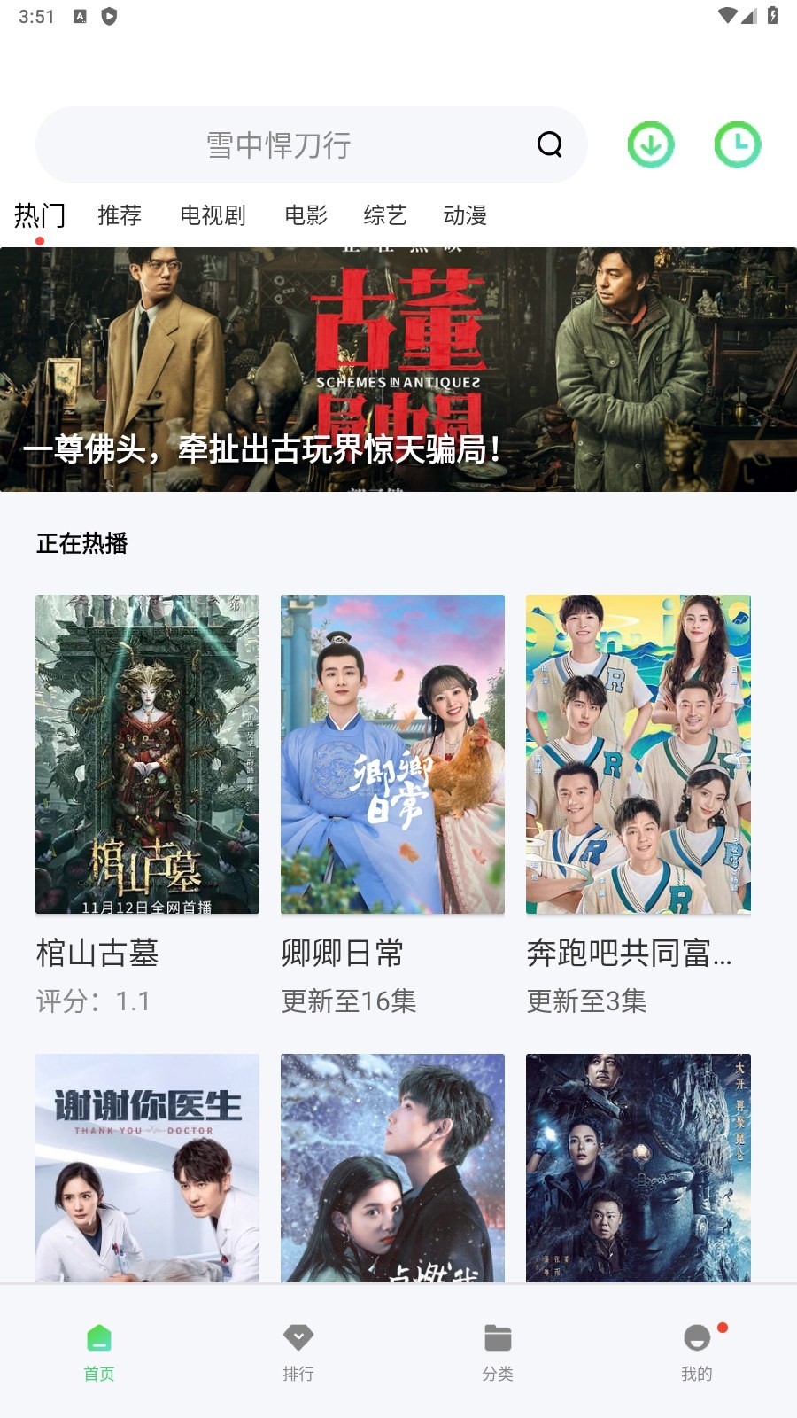 流星影视盒子最新版本 截图2