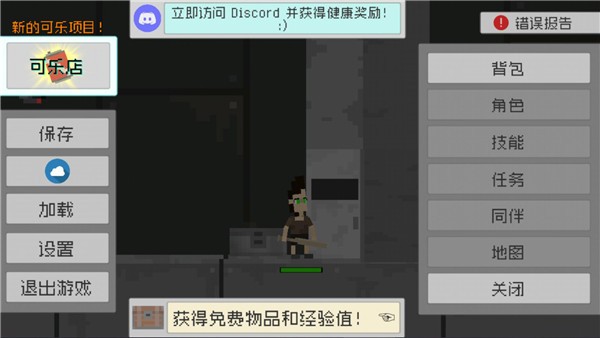 废土物语中文版 截图1