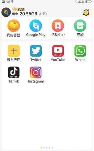 咕咕空间免费版 截图2