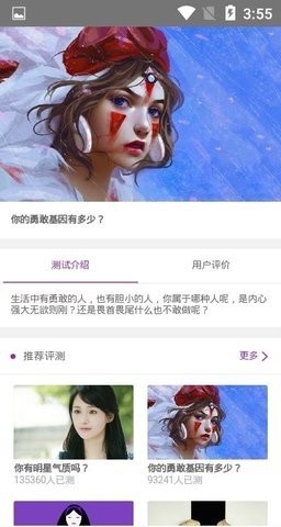 深海鱼心理 截图3