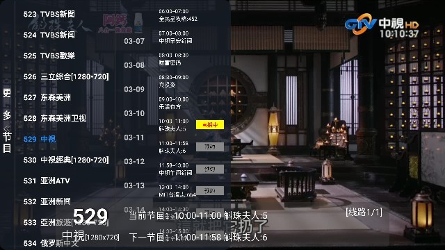 猫TVLIVE 截图2