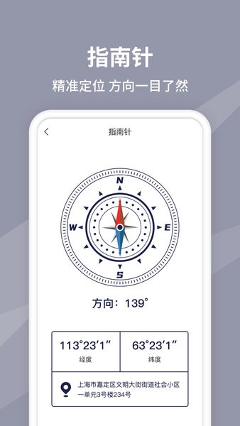 水平仪测量仪app 截图2