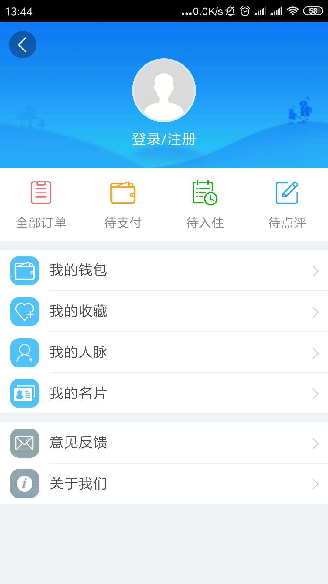 趣订房 截图4