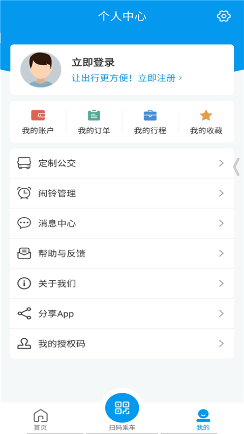 衢州行最新版 截图2
