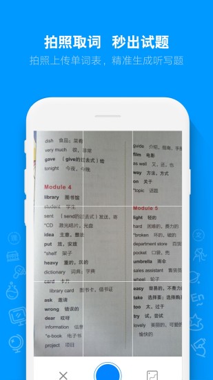 ai听写app 截图3