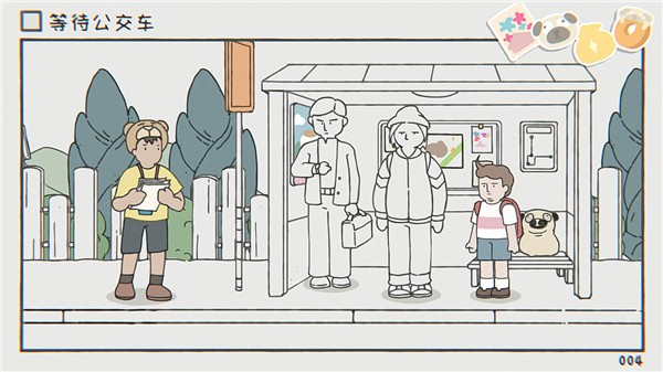 阿蛋等什么免费版 截图1