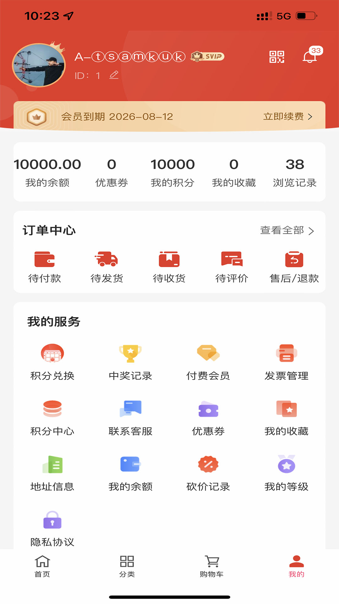 综吧射箭app 截图4