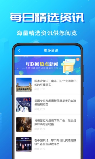 论文翻译软件 v3.3.7 截图2