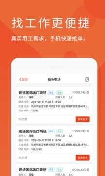 佳薪宝 截图2