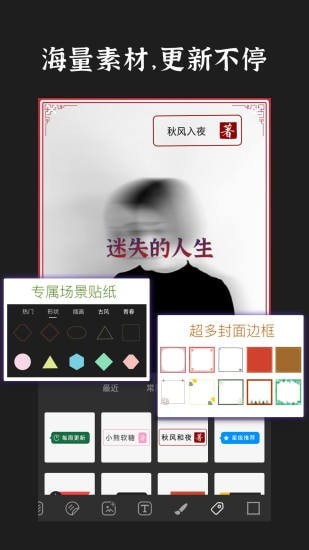 封面制作 截图5
