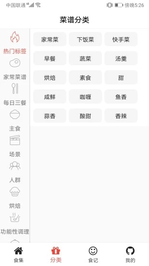 铭穗app