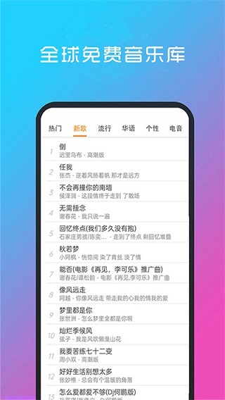 酷听音乐手机版 截图2