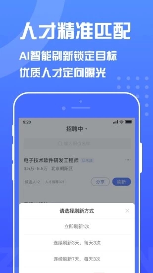 智联企业版app 截图3