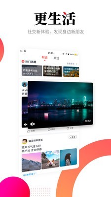 华商头条 截图4