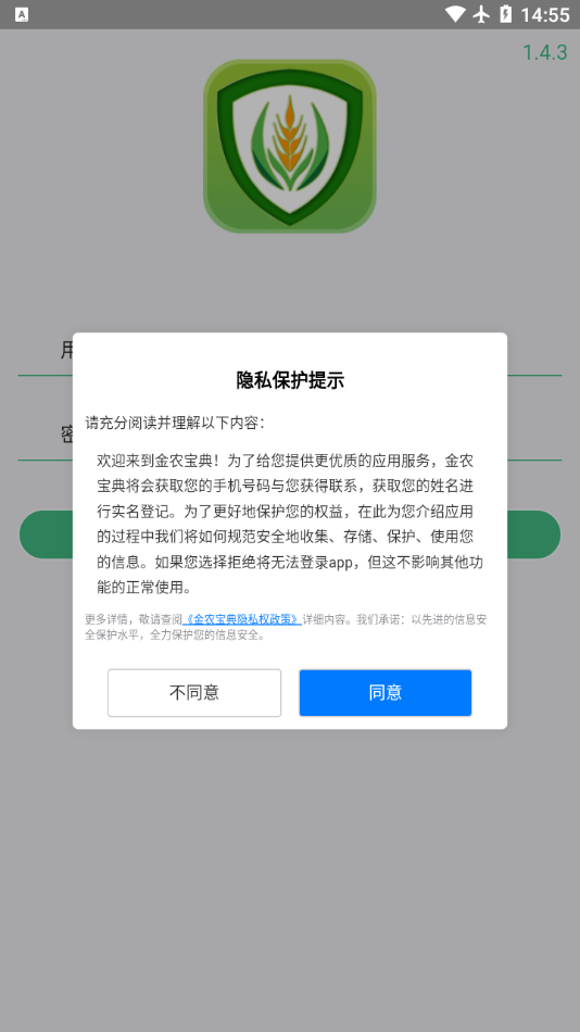 金农宝典app 截图2