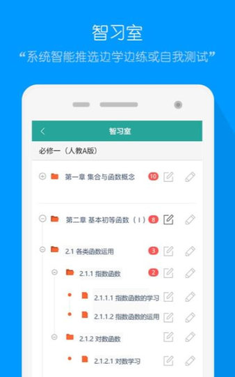 评测学登录 截图2