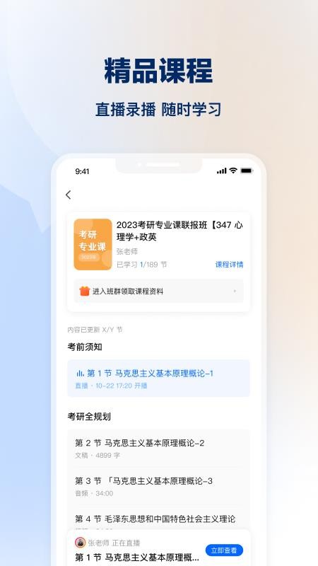 知学堂v1.5.0