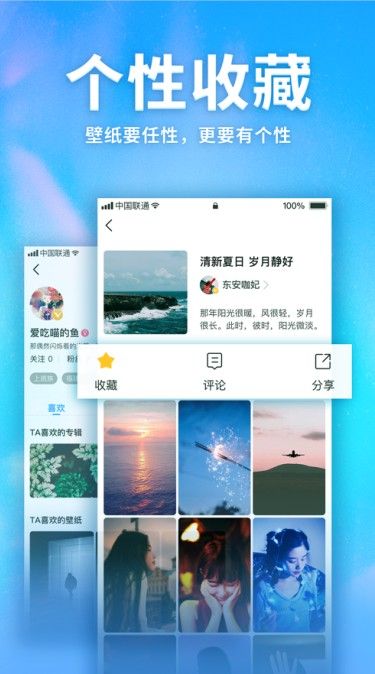 口袋壁纸 截图1