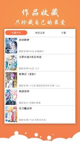 神奇漫画正版