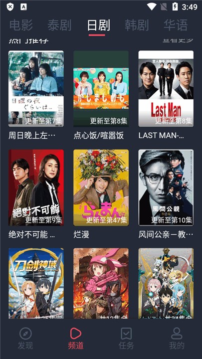 追剧吧app官方入口 截图5