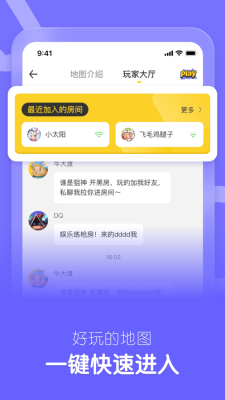 某伴交友 截图3