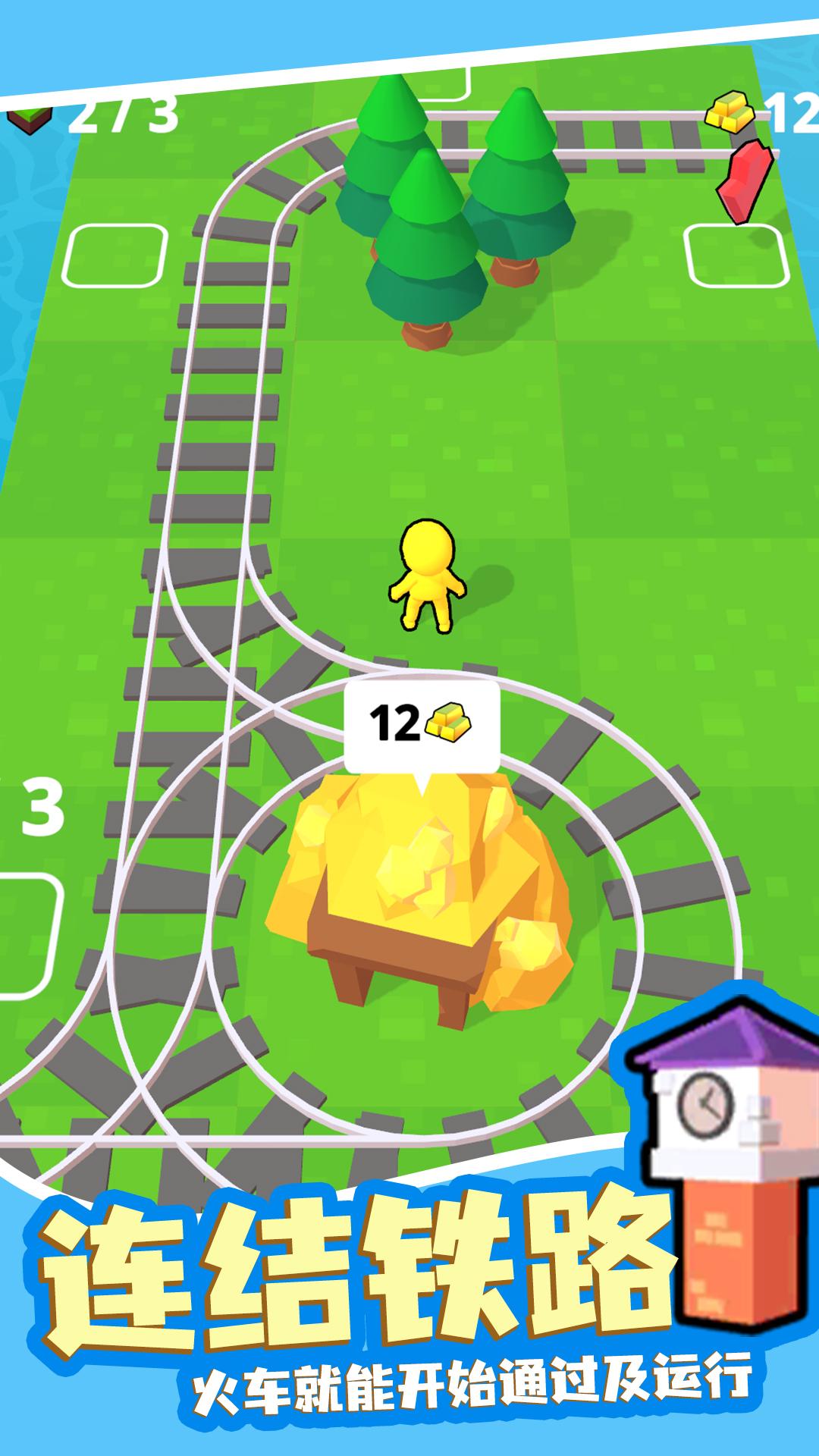 有轨电车 截图1